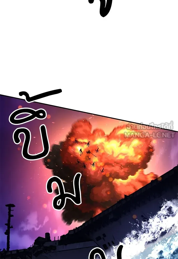 ดรูอิดแห่งสถานีโซล ตอนที่ 132 รูปที่ 113