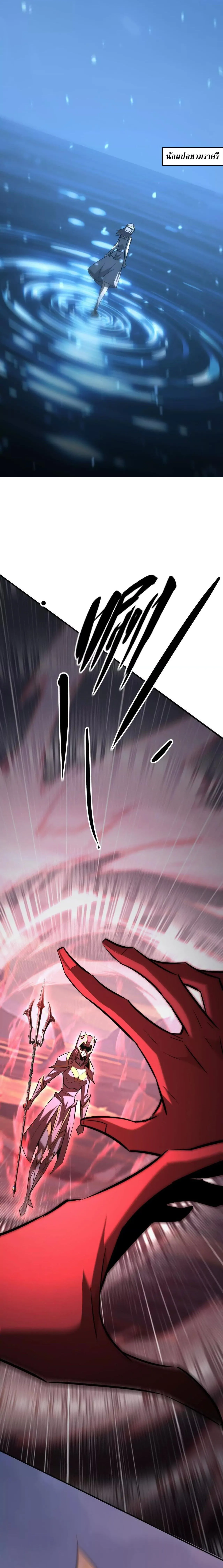 Unparalleled in the Online Gaming World ยอดคน ณ โลกออนไลน_ ตอนที่ ตอนที่ 95 รูปที่ 19