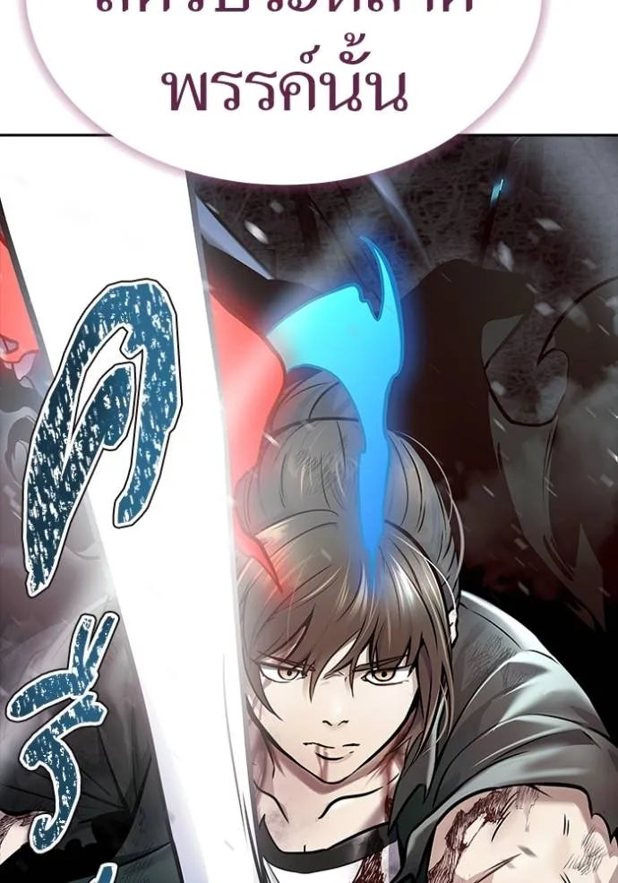 ทาวเวอร์ออฟก๊อด หอคอ ตอนที่ 633 รูปที่ 295