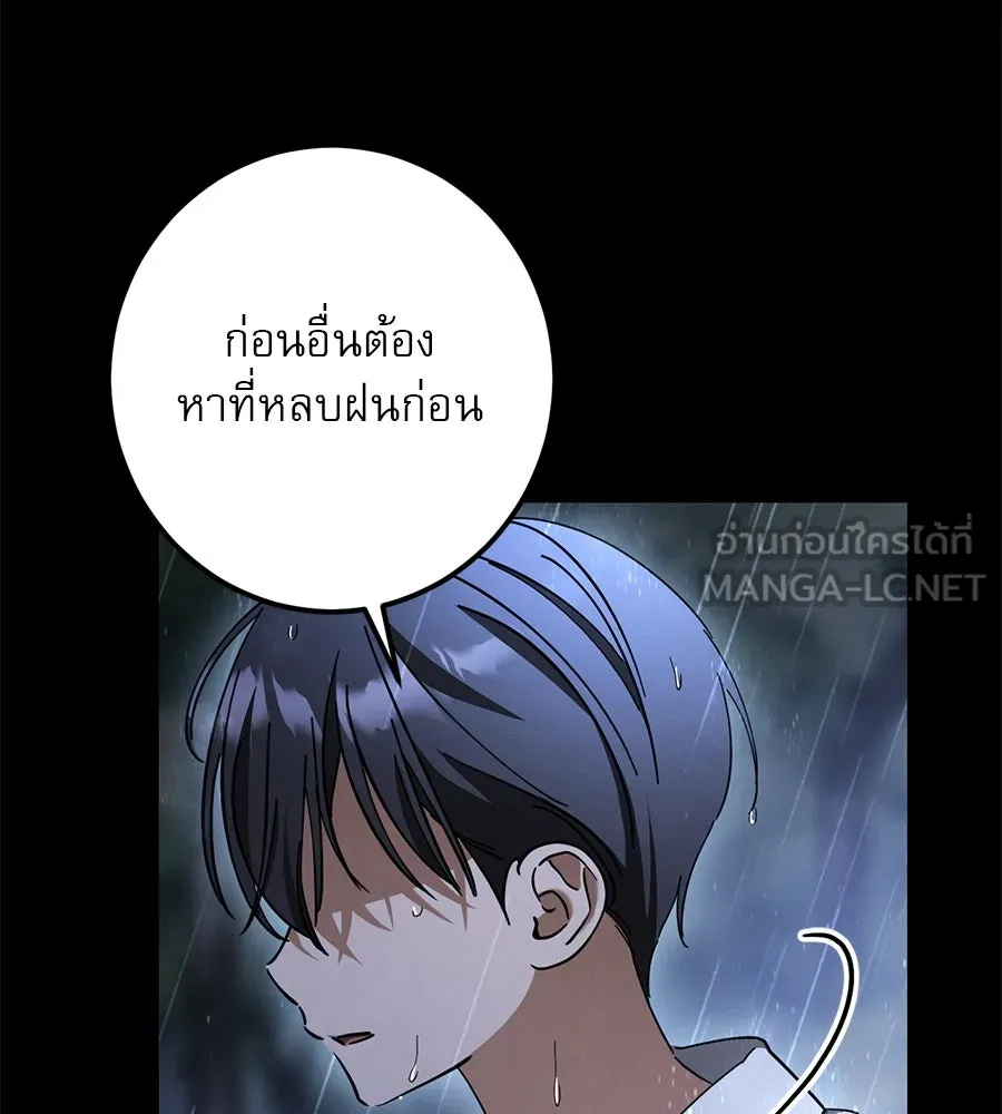 เรือนจำรัก ตอนที่ 42 รูปที่ 120