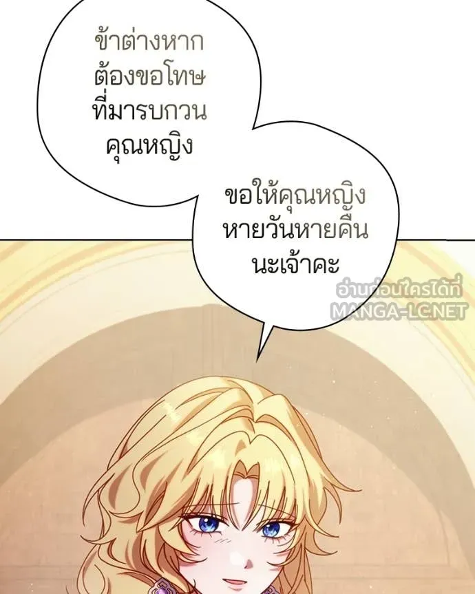 ถ้าเป็นนางร้าย ตอนที่ 40 รูปที่ 84