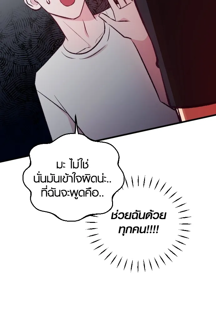 รักกันคนละครึ่งทาง ตอนที่ 8 รูปที่ 62