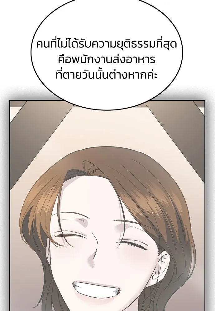 รักแล้วห้ามเลิก ตอนที่ 14 รูปที่ 79