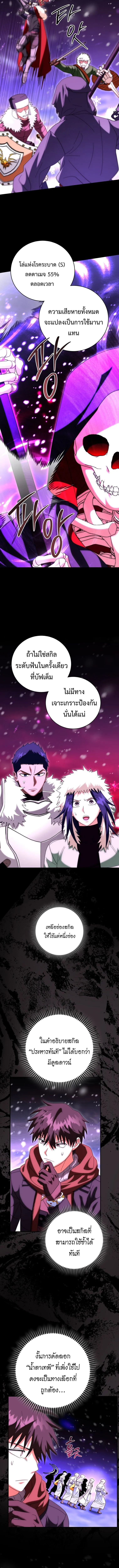 Master of All Skills จอมค_ดลอก ไร_เท_ยมทาน ตอนที่ ตอนที่ 32 รูปที่ 7
