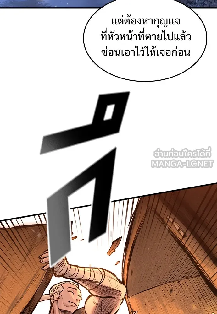 อัศวินวันเดียว ตอนที่ 32 รูปที่ 51