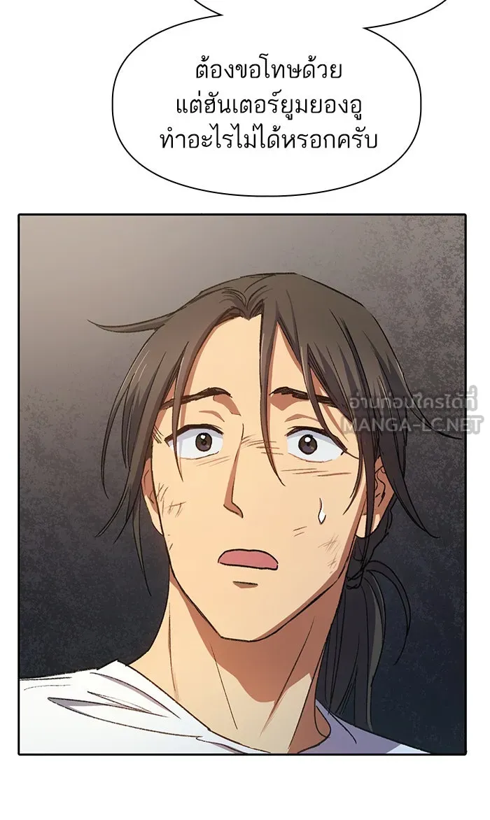 My S-Class Hunters ตอนที่ 36 ปล่อยไว้น่าจะดีกว่า รูปที่ 6