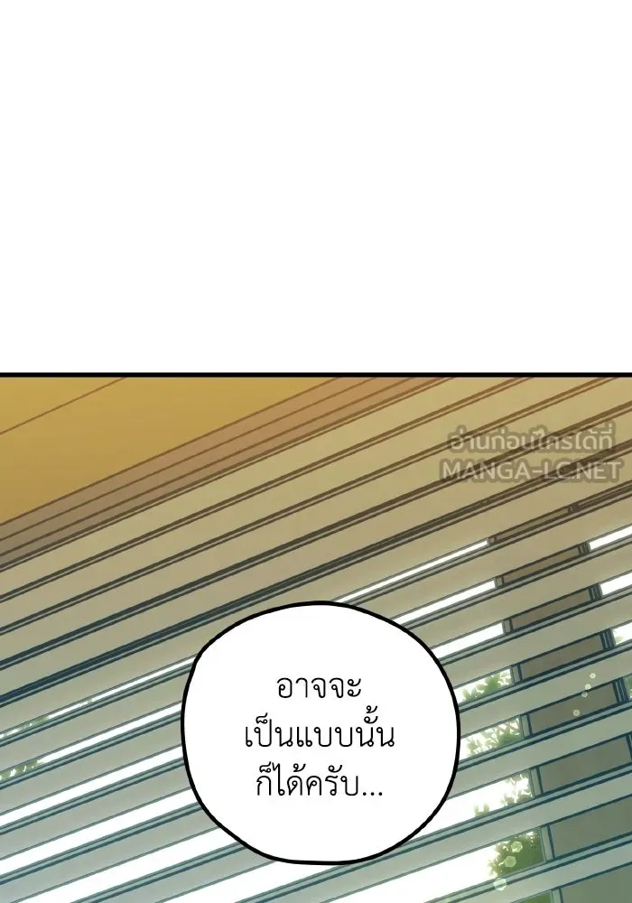 รักนี้ไม่มีรีไซเคิล ตอนที่ 115 (ตอนจบ) รูปที่ 45