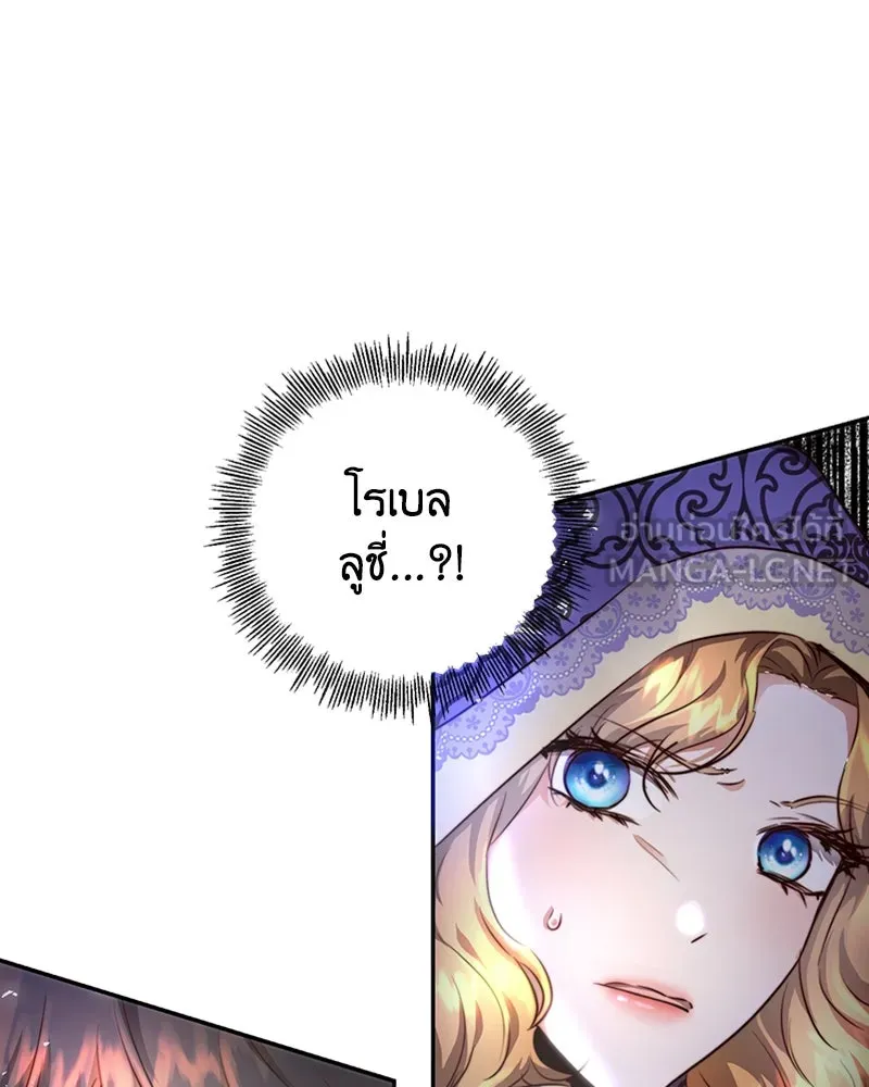 เจ้าหญิงคลั่งแห่งวังหลวง ตอนที่ 5 รูปที่ 21