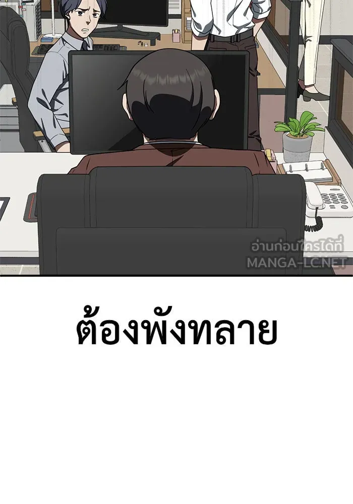 ช่วยเปลี่ยนฉันที ตอนที่ 120. ซูดูนา 19 รูปที่ 30