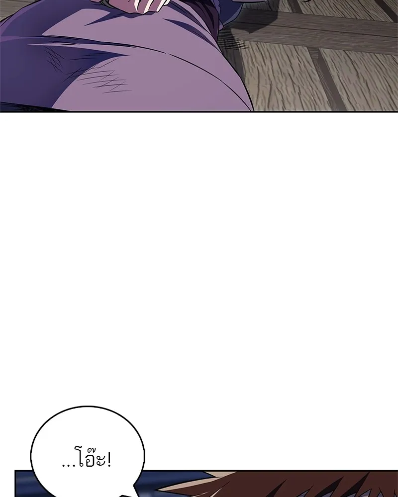 สุดยอดเทรนเนอร์แห่งยุทธภพ ตอนที่ 44 ยัยป้าสปายเอ๊ย!! รูปที่ 79