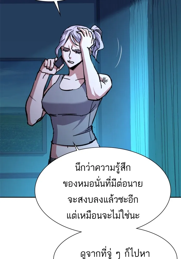 พี่ชายสายบอดี้การ์ด ตอนที่ 155 รูปที่ 89