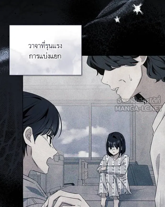 นึกว่าเป็นอิเซไคธรรม ตอนที่ 90 รูปที่ 18