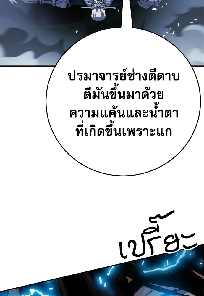 ดรูอิดแห่งสถานีโซล ตอนที่ 126 รูปที่ 44