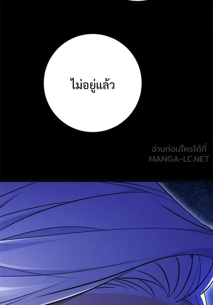 ราชินีนักบู๊ ตอนที่ 68 รูปที่ 15