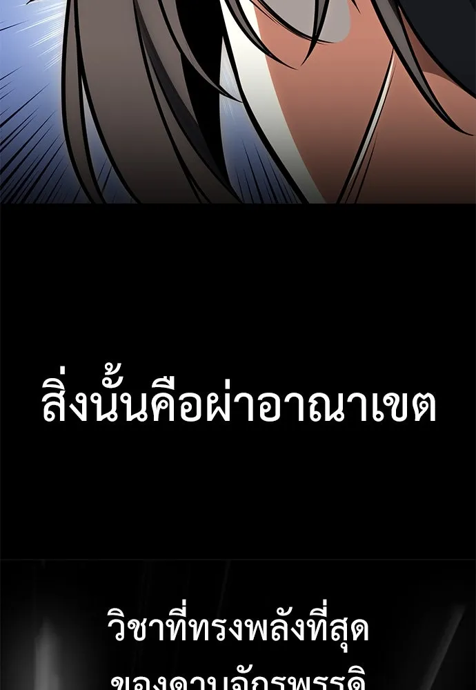 ไอ้เพลเยอร์นั่น ฉันฆ่ามันเอง ตอนที่ 17 รูปที่ 154