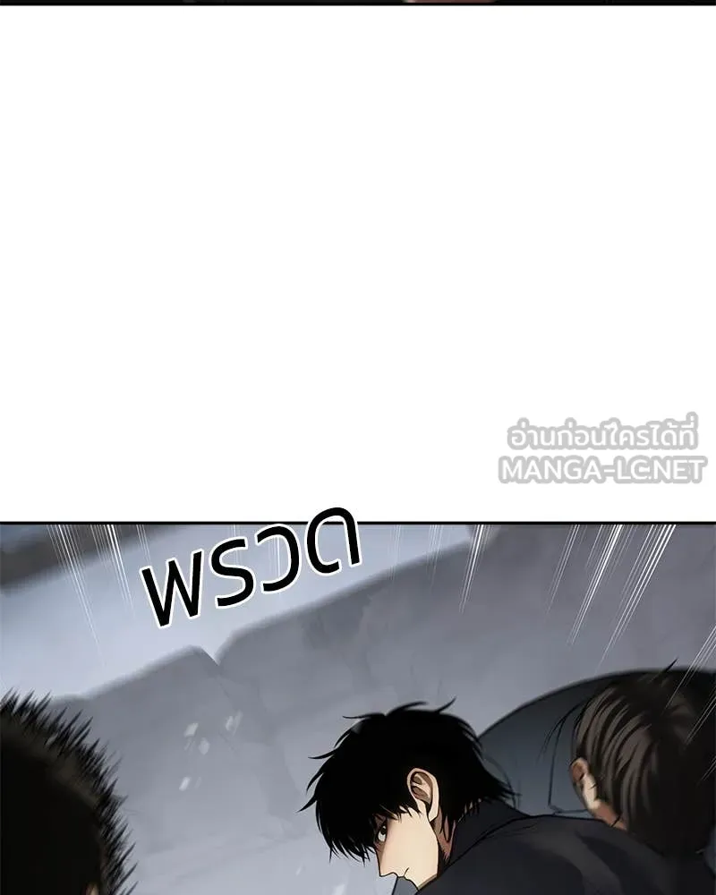 Baek XX ตอนที่ 135 รูปที่ 57