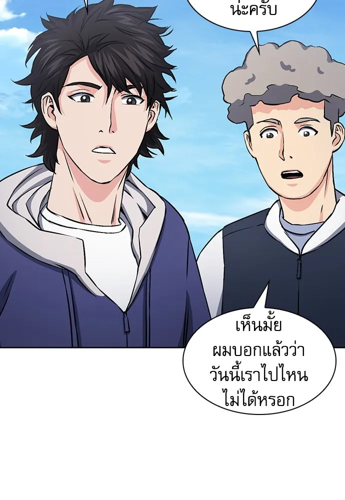 ดรูอิดแห่งสถานีโซล ตอนที่ 87 รูปที่ 101