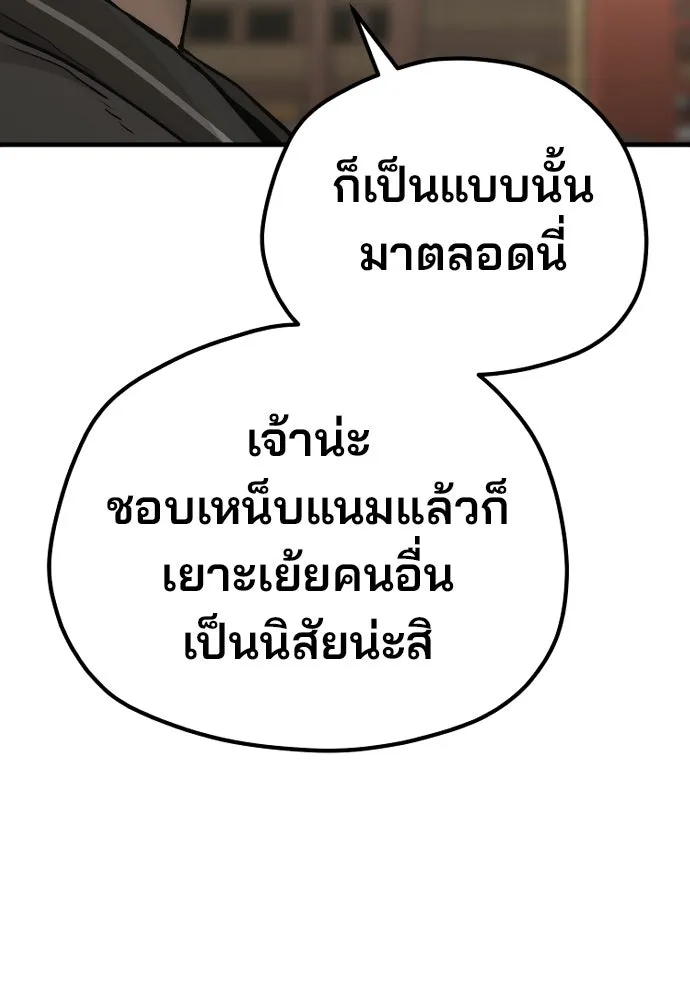 เส้นทางสู่เทพมาร ตอนที่ 87 รูปที่ 68