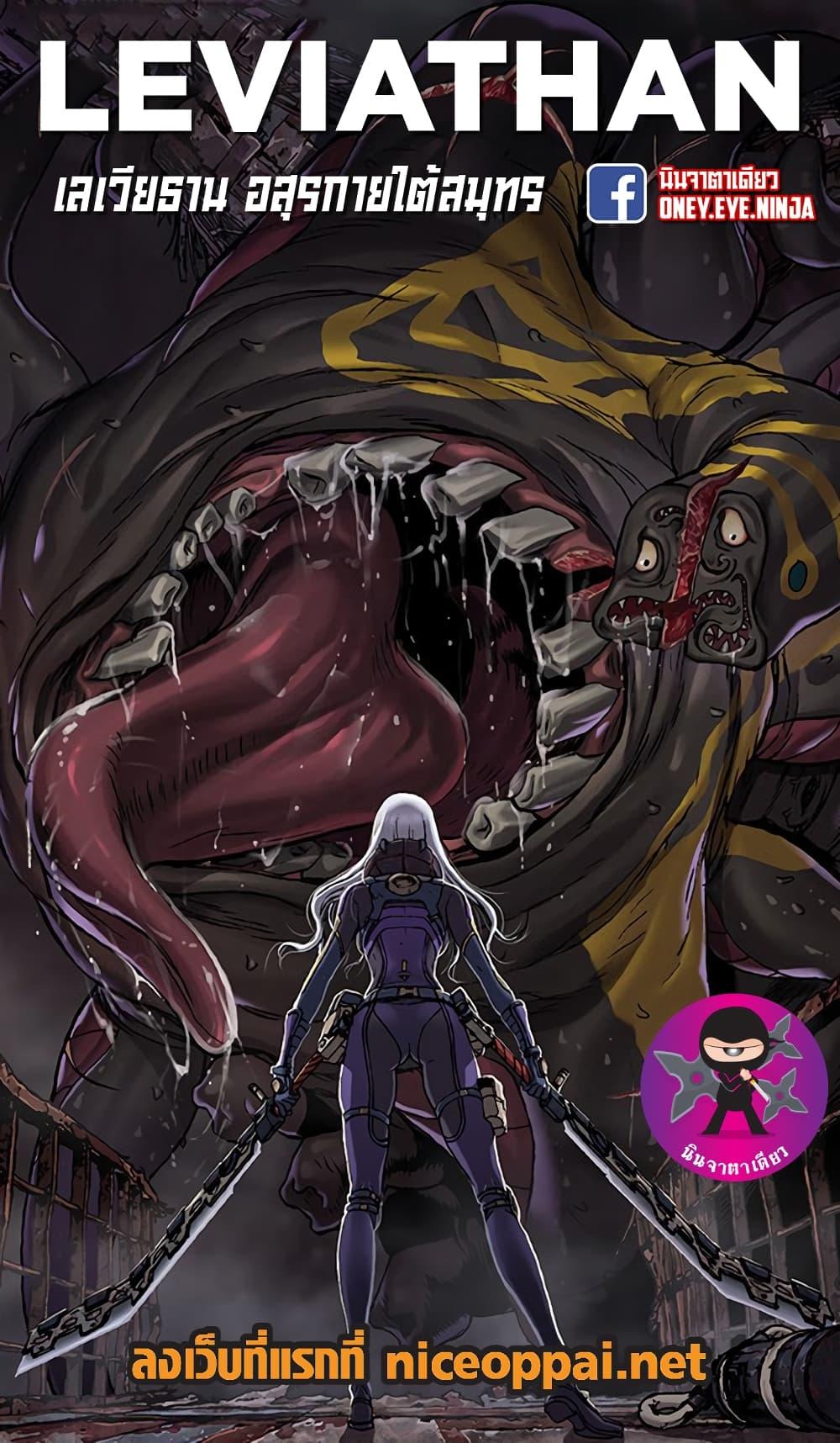 Manga-lc-com อ่านมังงะ อ่านการ์ตูน ออนไลน์ ฟรี Leviathan เลวีอาธาน อสูรกายใต้สมุทร ตอนที่ 1 2 3 4 5 6 7 8 9 10 11 12 13 14 ฟรี ไม่มีโฆษณา Manga-lc - อ่าน มังงะ อ่าน การ์ตูน ออนไลน์ อ่านมังงะ ฟรี