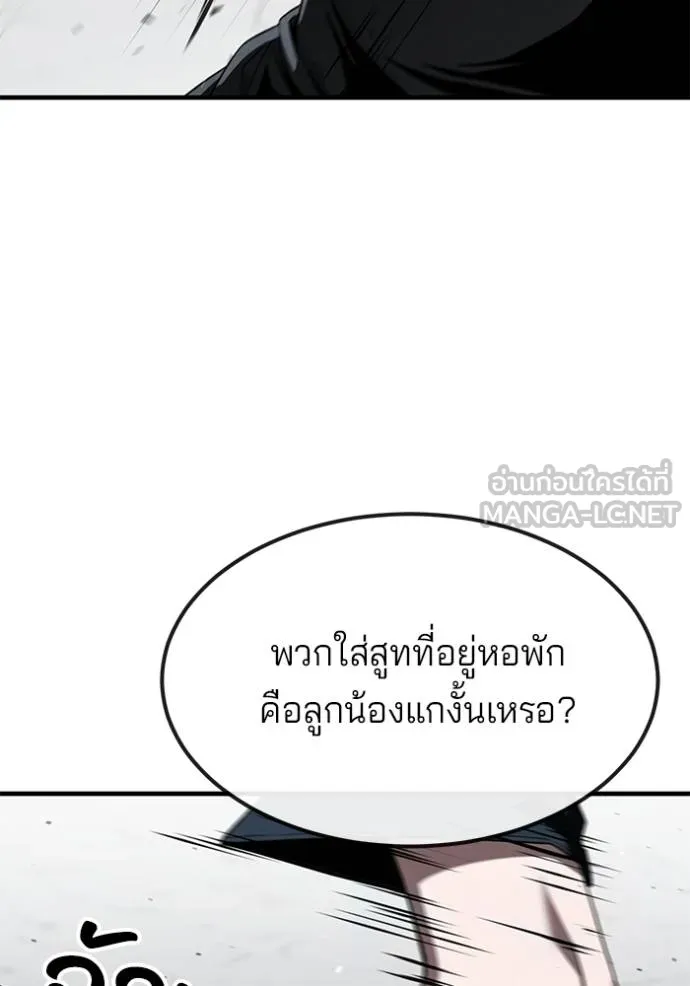 สนิมเชือดเลือดสาด ตอนที่ 27 รูปที่ 125