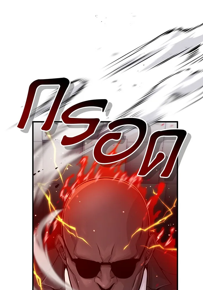 จอมเวทเกิดใหม่ในรอบ 66666 ปี ตอนที่ 67 รูปที่ 110