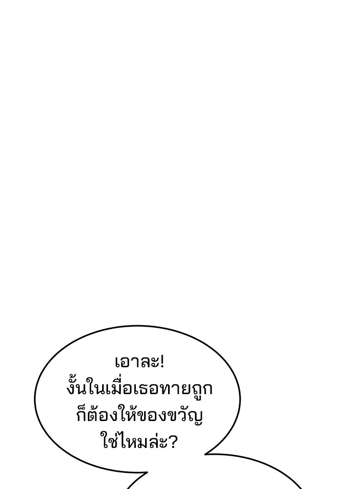 ครัวจอมเวท ตอนที่ 31 รูปที่ 14