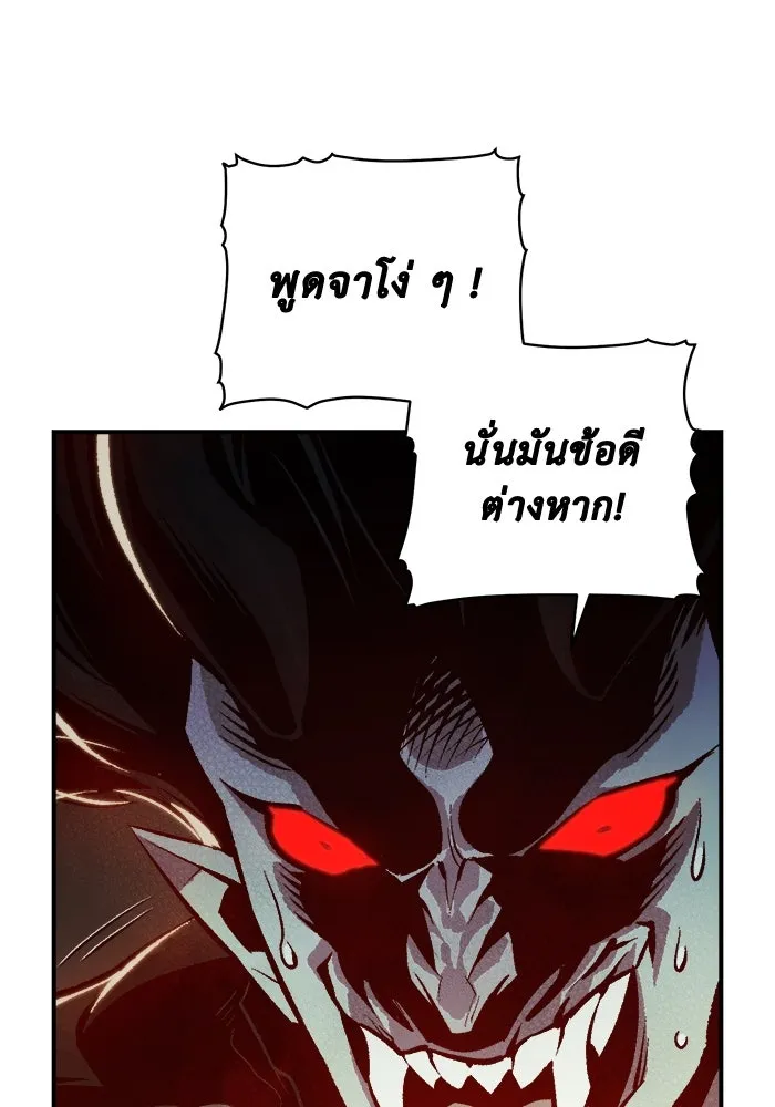 The Lone Necromancer ตอนที่ 35 รูปที่ 82