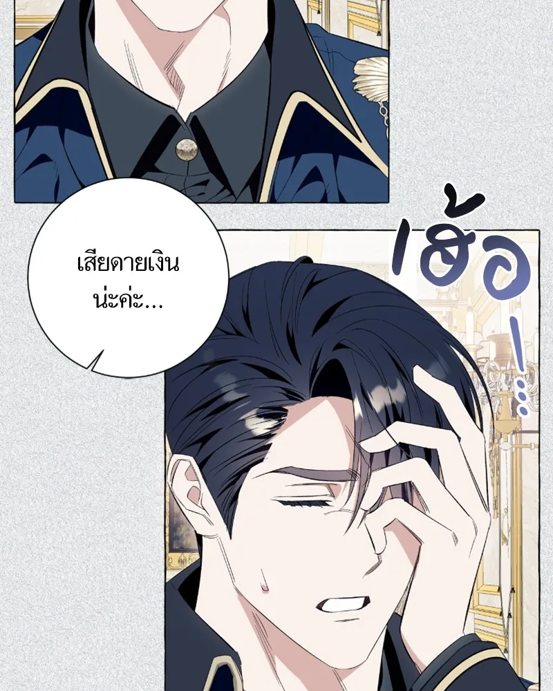 นึกว่าเป็นอิเซไคธรรมดา ตอนที่ 39 รูปที่ 100