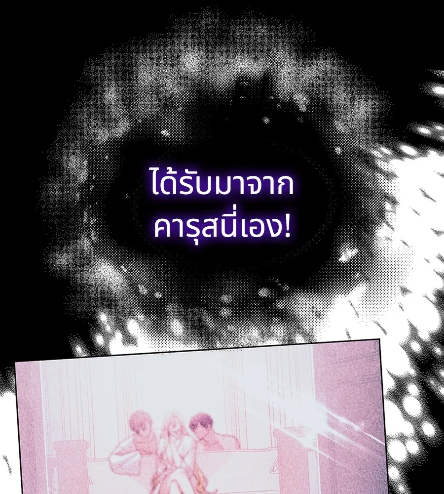 ทางหลุดพ้นของนักบุญลวง ตอนที่ 4 รูปที่ 55