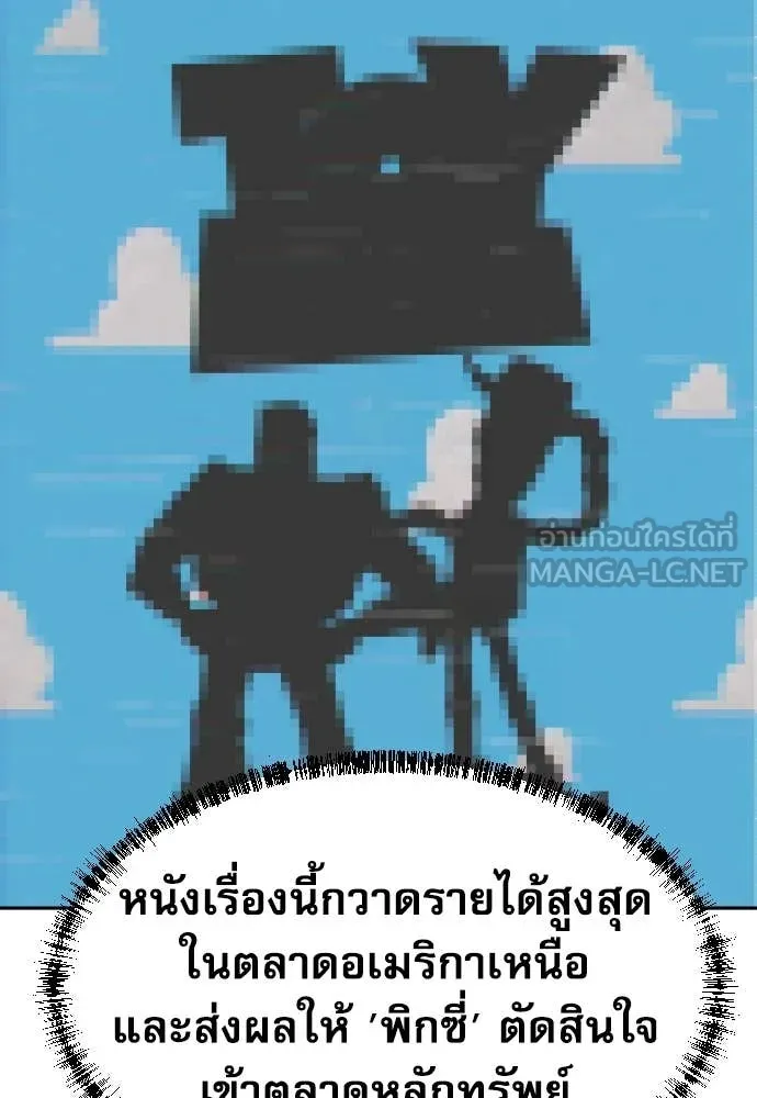 หลานอัจฉริยะ ตอนที่ 69 รูปที่ 7