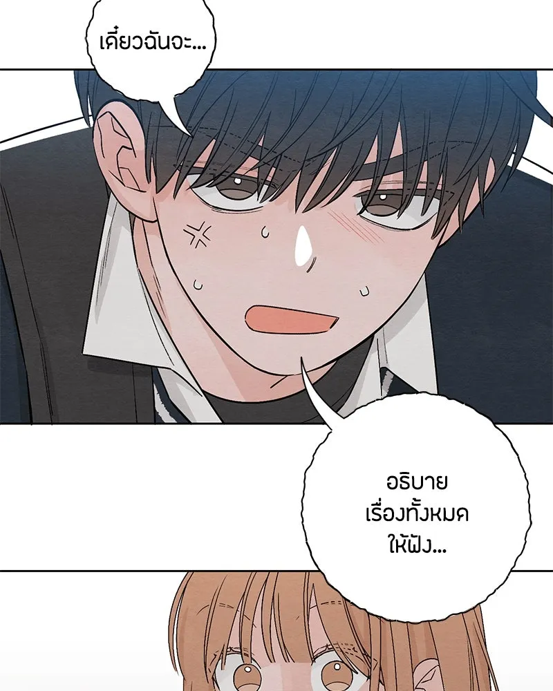 เป็นวัยรุ่นมันเหนื่อย ตอนที่ 8 รูปที่ 32