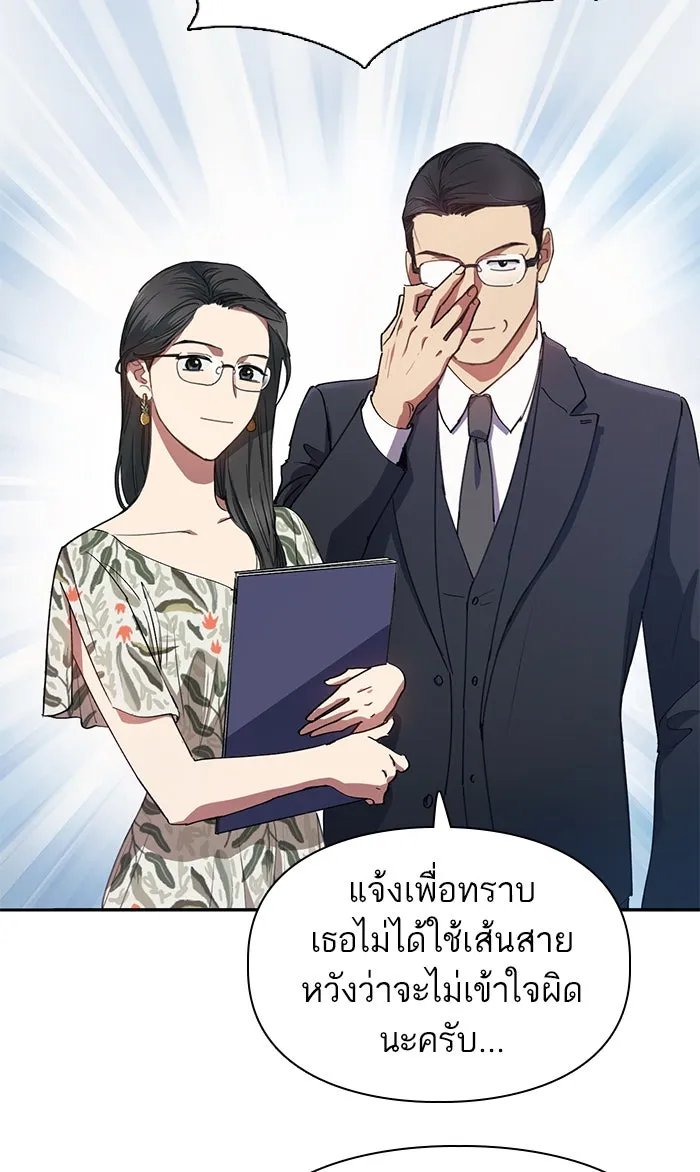My S-Class Hunters ตอนที่ 20 การฝึกฮันเตอร์ใหม่ รูปที่ 47