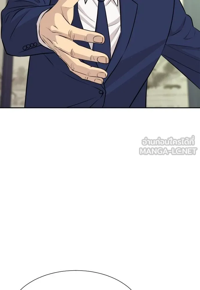 หลานอัจฉริยะ ตอนที่ 37 รูปที่ 152