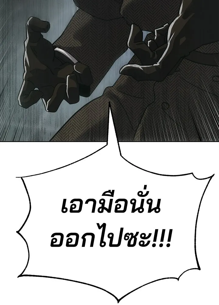 กฎเหล็กบ้านสายลับ ตอนที่ 41 รูปที่ 184