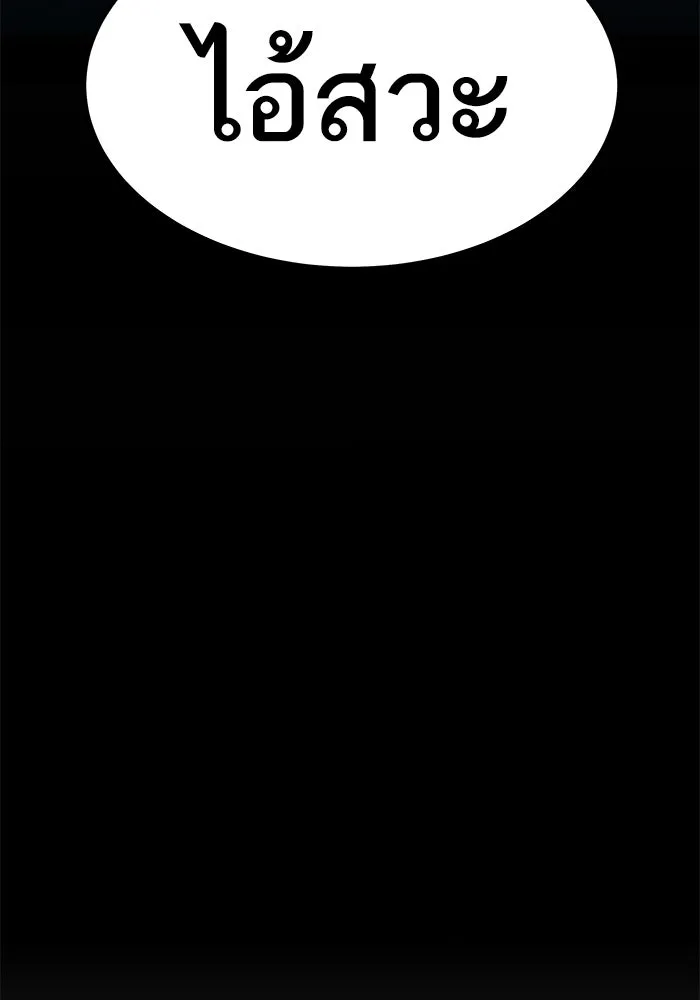 ยอดคนเลเวลทะลุ ตอนที่ 7 ดันเจี้ยนเปิด (2) รูปที่ 23