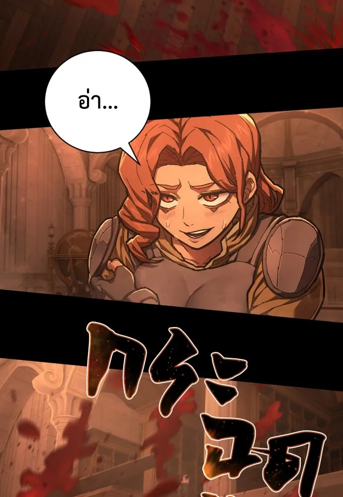 เพชฌฆาตลงทัณฑ์ ตอนที่ 35 รูปที่ 17