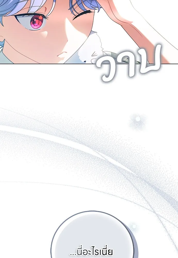 ครอบครัวผิดแผน ตอนที่ 63 รูปที่ 100