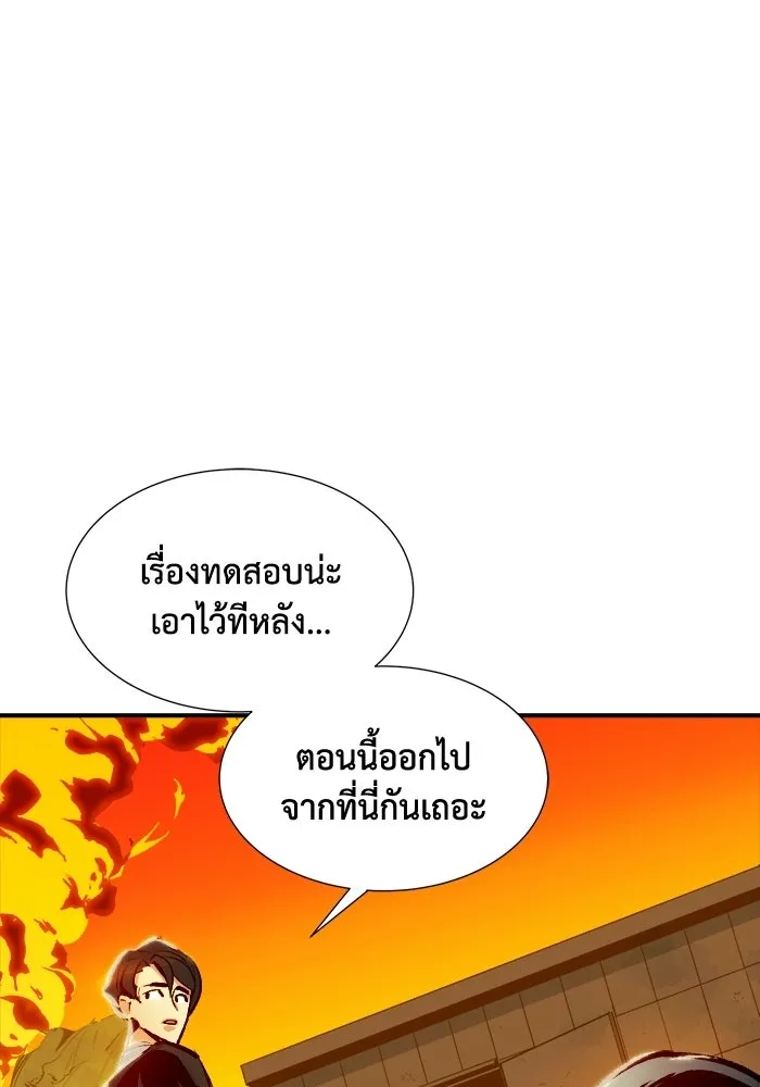 The Lone Necromancer ตอนที่ 6 รูปที่ 100