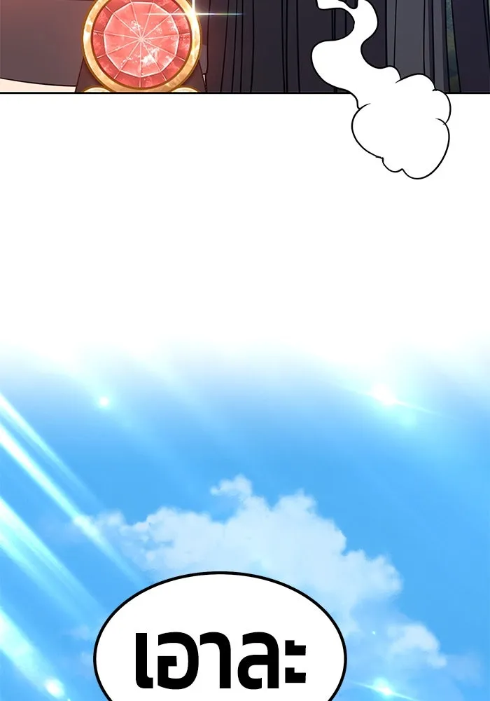 +99 ท่อนไม้พร้อมบวก ตอนที่ 28 รูปที่ 142