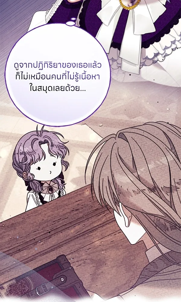 ครอบครัวผิดแผน ตอนที่ 21 รูปที่ 82