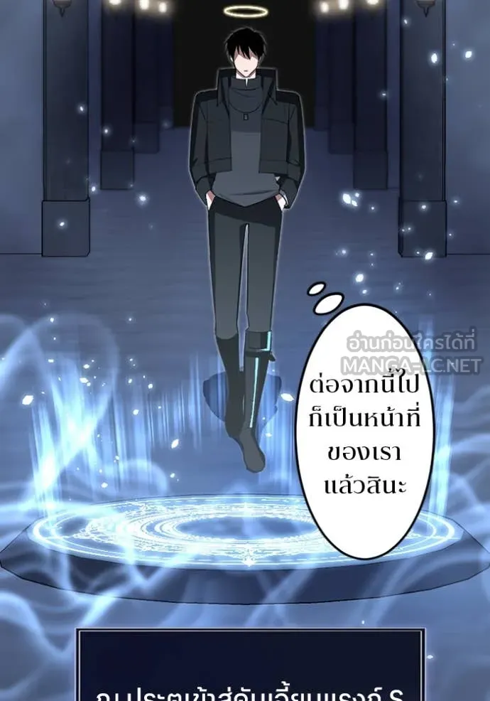 โคตรอาวุธลับ ตอนที่ 47 รูปที่ 22