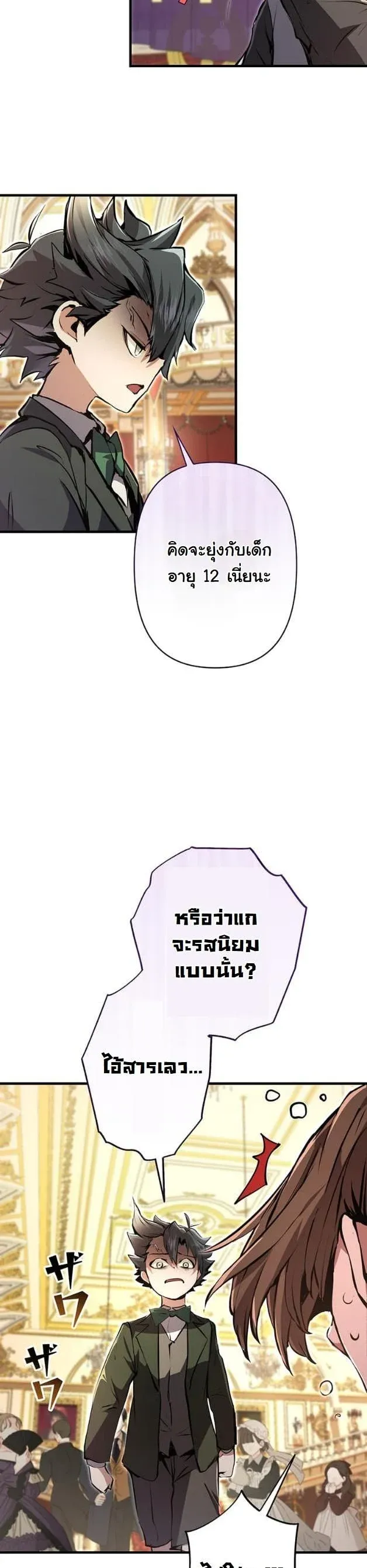 I Became a Cheat-Level Skill Thief ราช_นจอมโจรปล_นสก_ลเทพ ตอนที่ ตอนที่ 8 รูปที่ 3