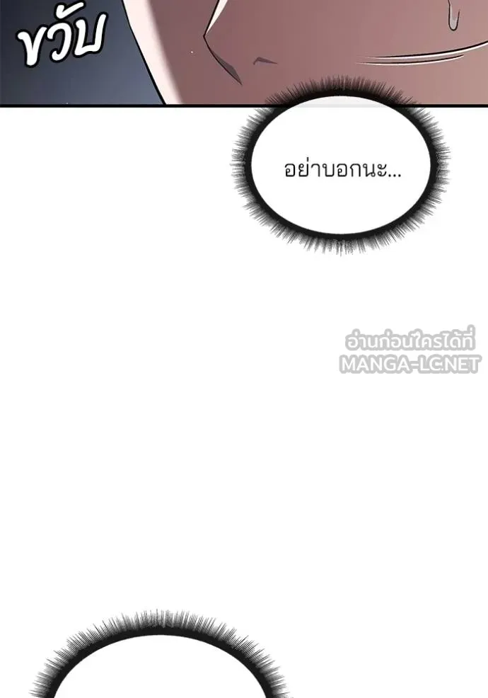 สนิมเชือดเลือดสาด ตอนที่ 31 รูปที่ 68