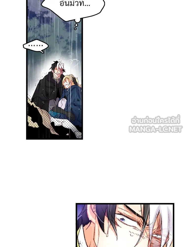 Bring the Love ตอนที่ 62 รูปที่ 54