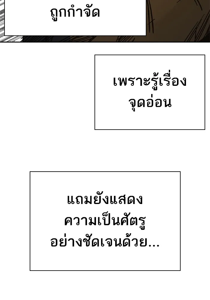 Study Group ตอนที่ 4 คำถาม รูปที่ 100