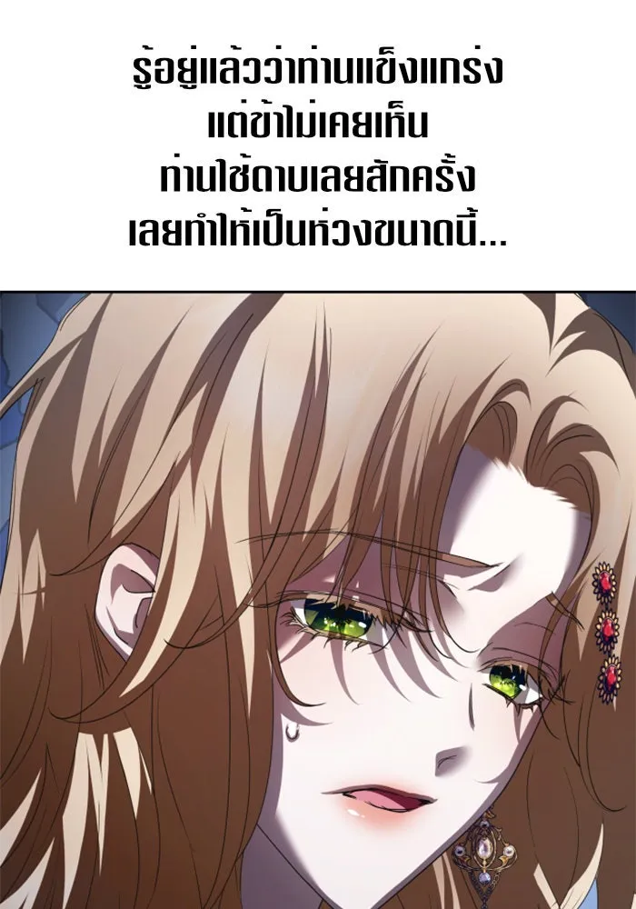 ชิงชีวิตพลิกลิขิตชะตา ตอนที่ 119. งานประลองศิลปะการต่อสู้(3) รูปที่ 12