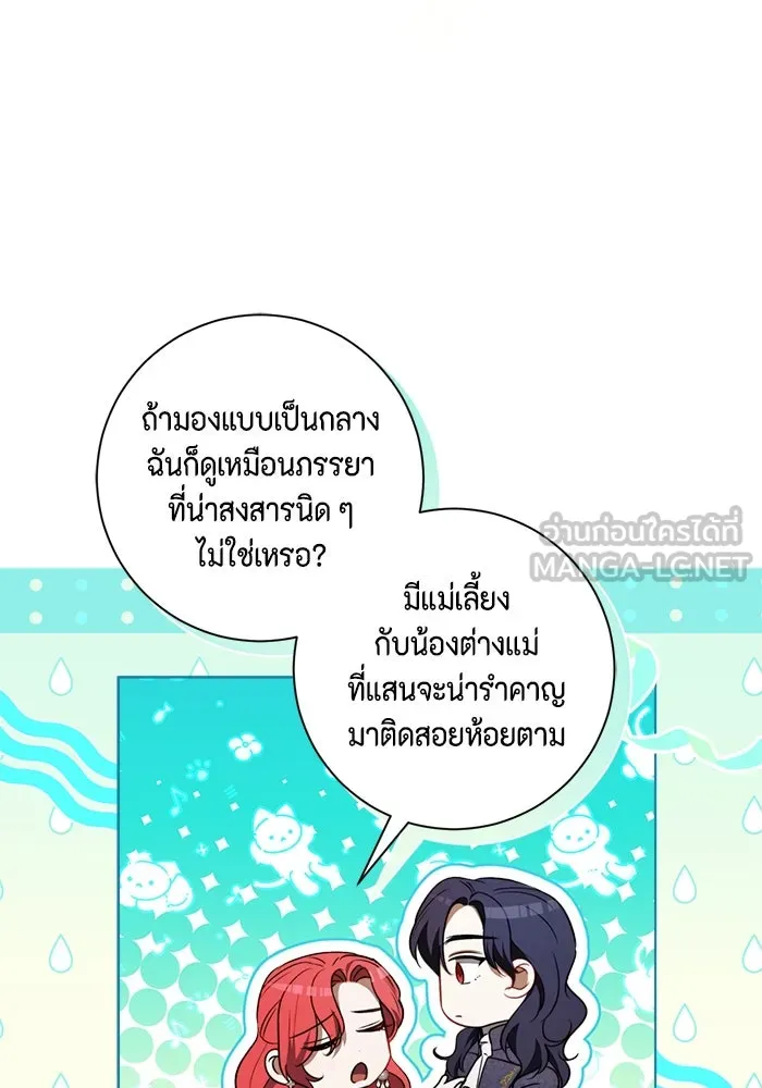 ขอวิธีส่งสามีลงนรก ตอนที่ 38 รูปที่ 42