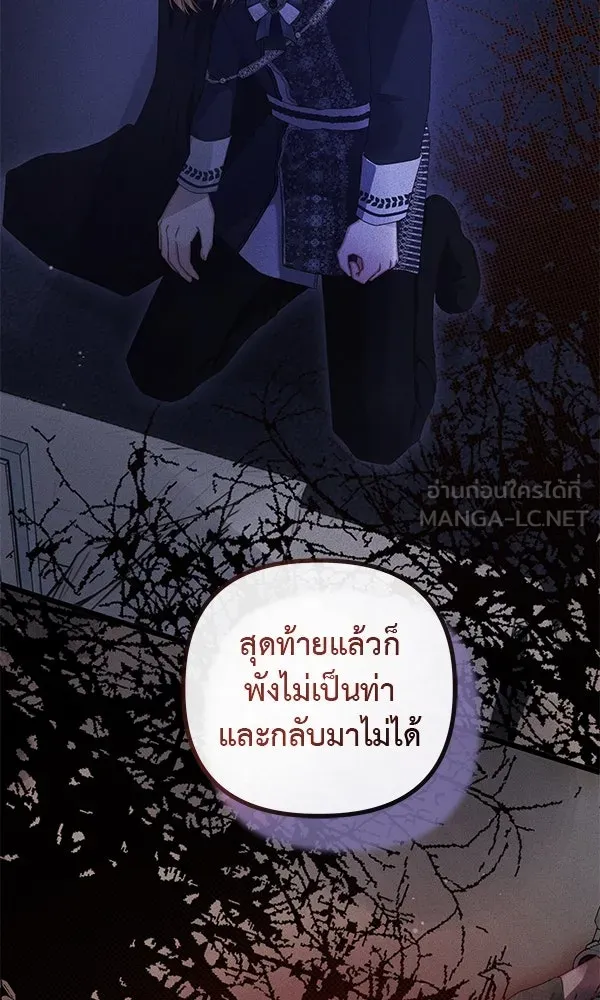 ชีวิตนี้เพื่อเธอ ตอนที่ 19 รูปที่ 78