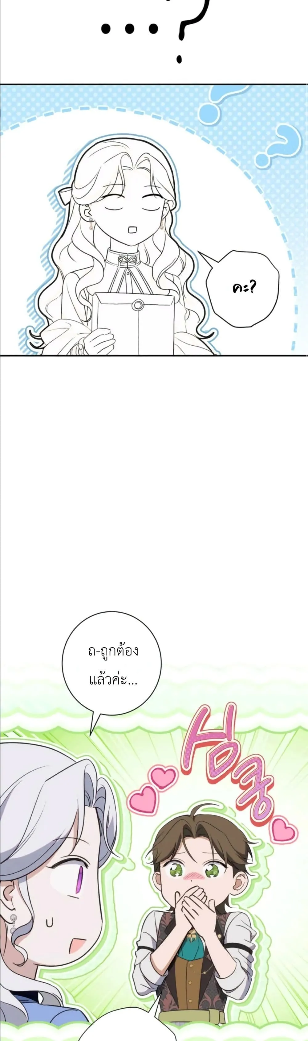 Manga-lc-com อ่านมังงะ อ่านการ์ตูน ออนไลน์ ฟรี Dating the Emperor in Secret, but I Don’t Know About It ตอนที่ 1 2 3 4 5 6 7 8 9 10 11 12 13 14 ฟรี ไม่มีโฆษณา Manga-lc - อ่าน มังงะ อ่าน การ์ตูน ออนไลน์ อ่านมังงะ ฟรี