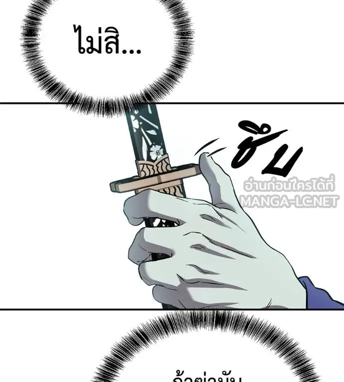 เรียกฉันว่าพระเจ้า ตอนที่ 57 รูปที่ 153